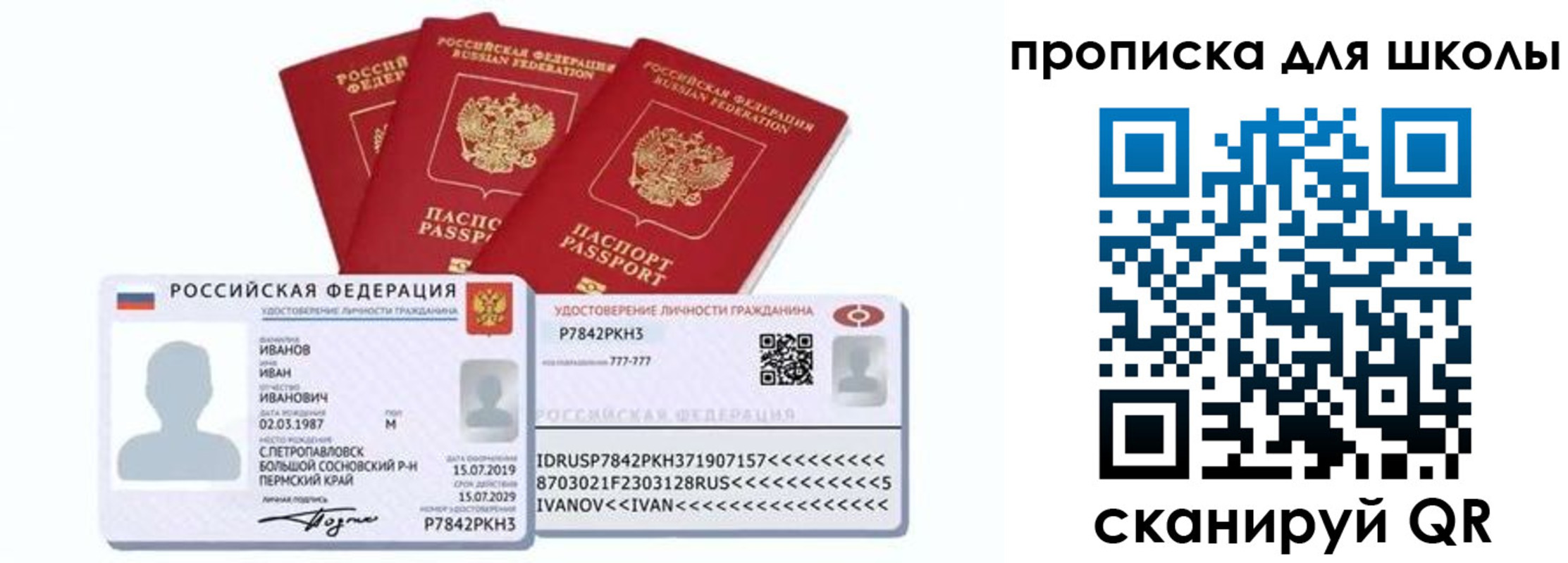 временная прописка в Боре