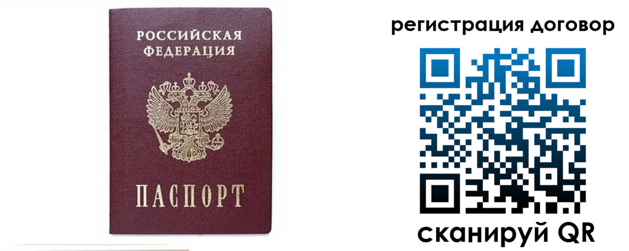 временная прописка в Боре