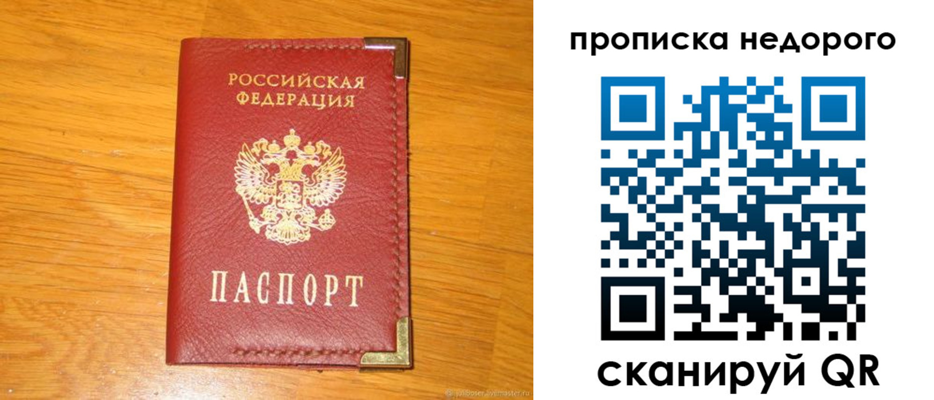 временная регистрация надежно в Боре