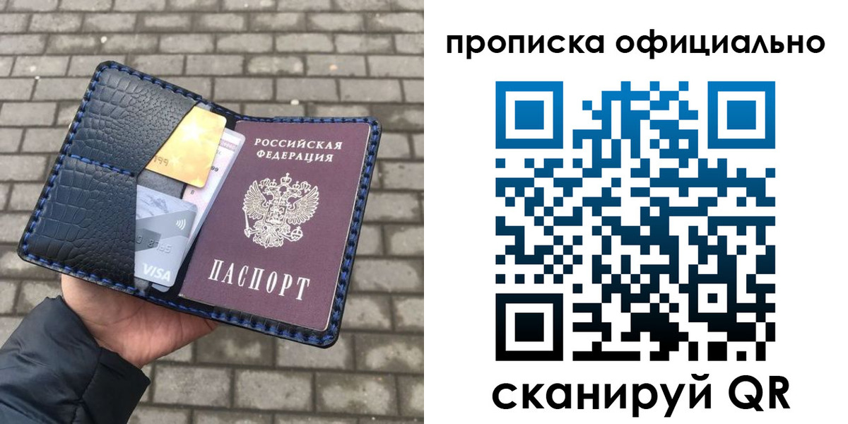 пропишу в квартире в Боре