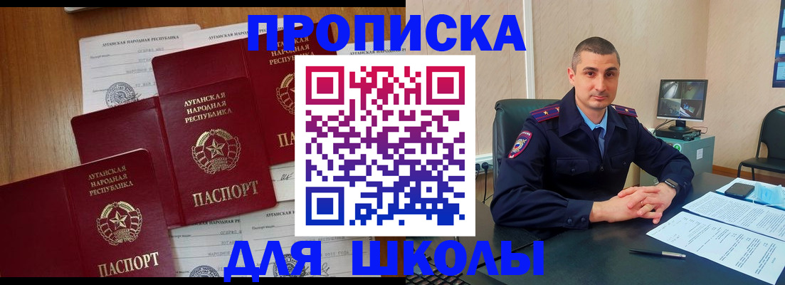 временная регистрация купить в Боре