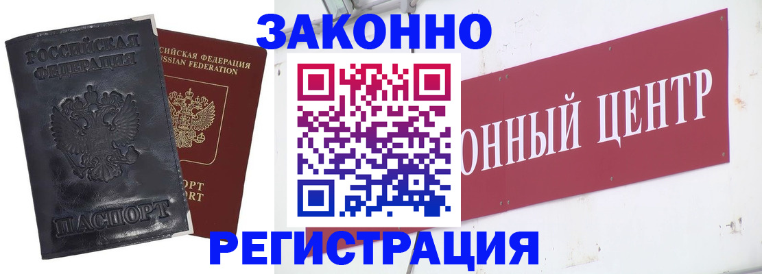 временная регистрация поиск в Боре